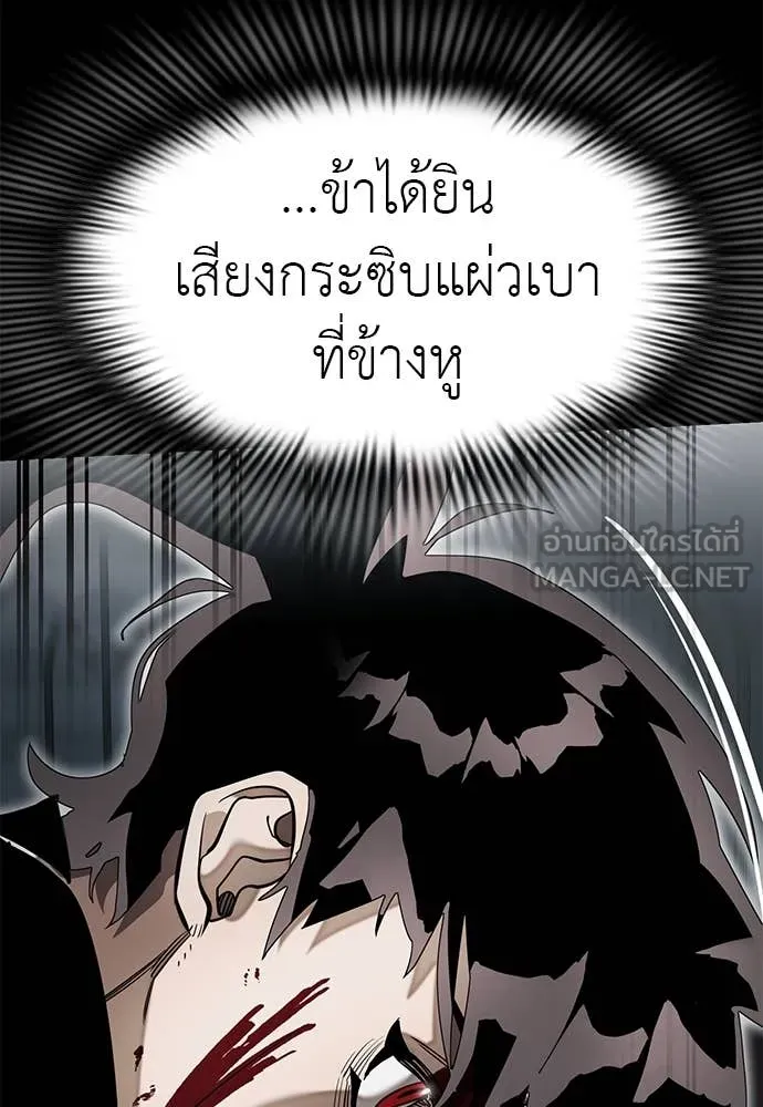 Reincarnation Path of The Underworld King ตอนที่ 93 132