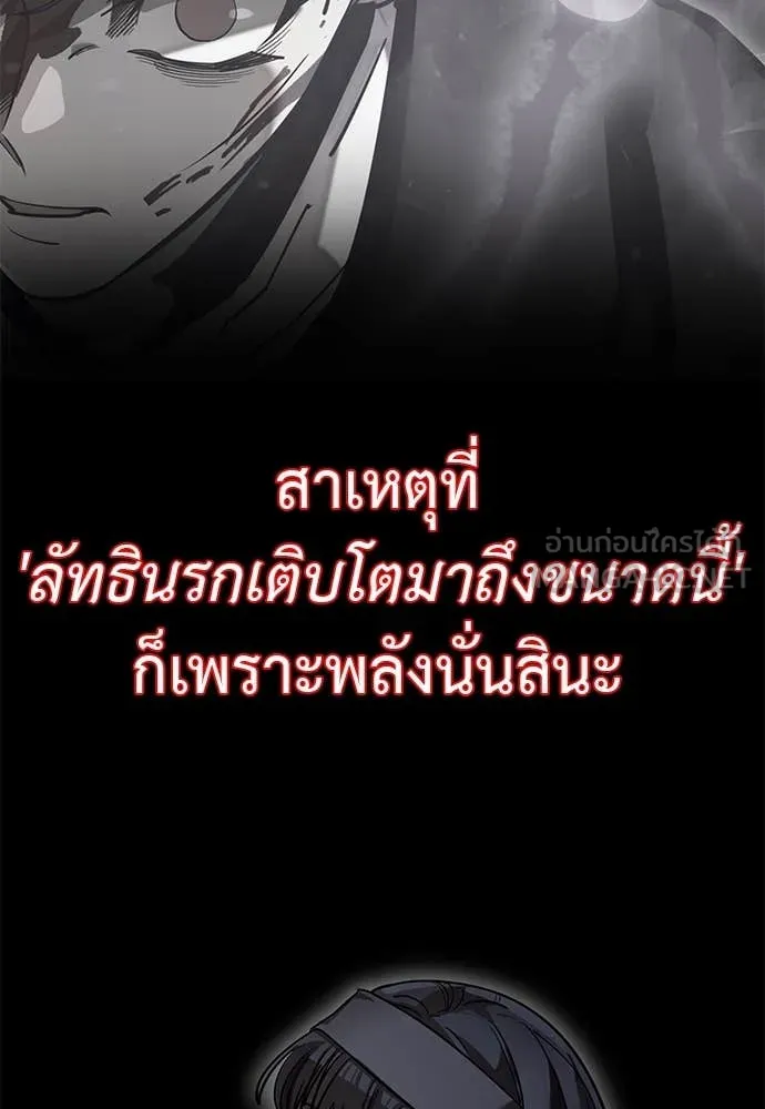 Reincarnation Path of The Underworld King ตอนที่ 93 135