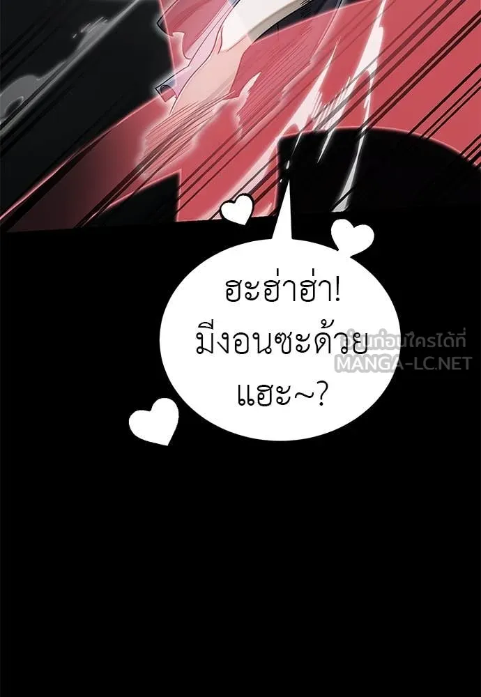 Reincarnation Path of The Underworld King ตอนที่ 93 140