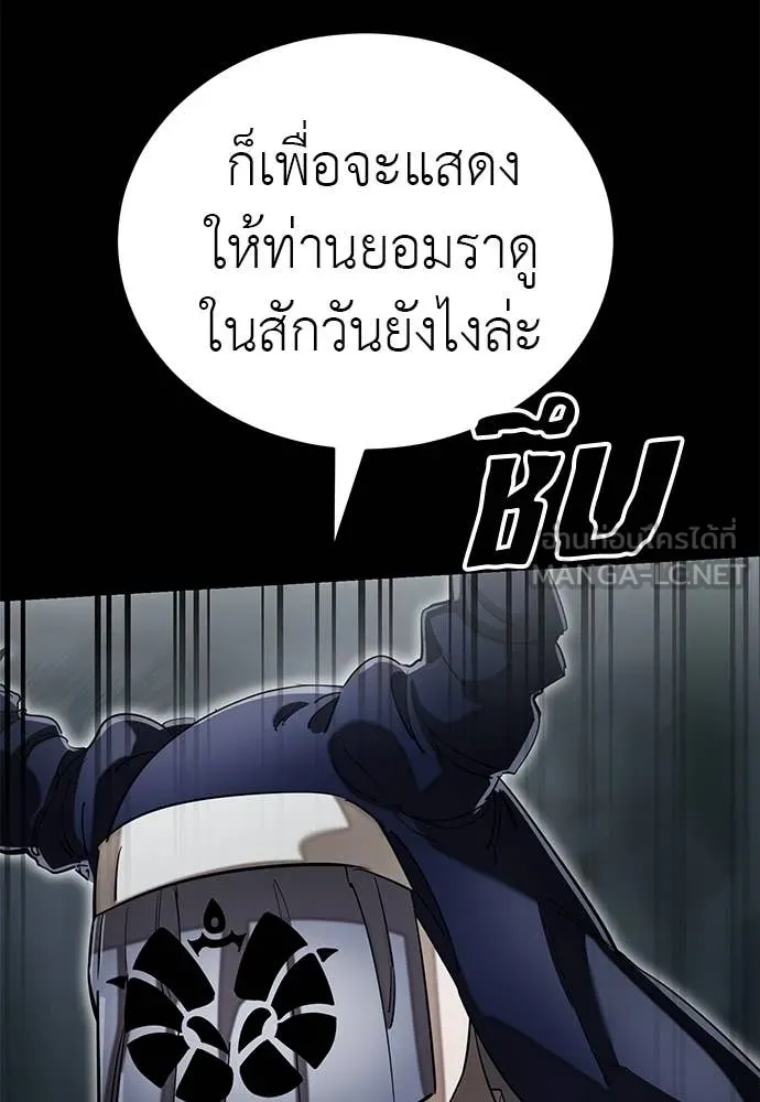 Reincarnation Path of The Underworld King ตอนที่ 93 141