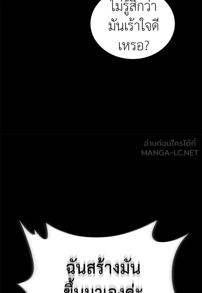 Reincarnation Path of The Underworld King ตอนที่ 93 143