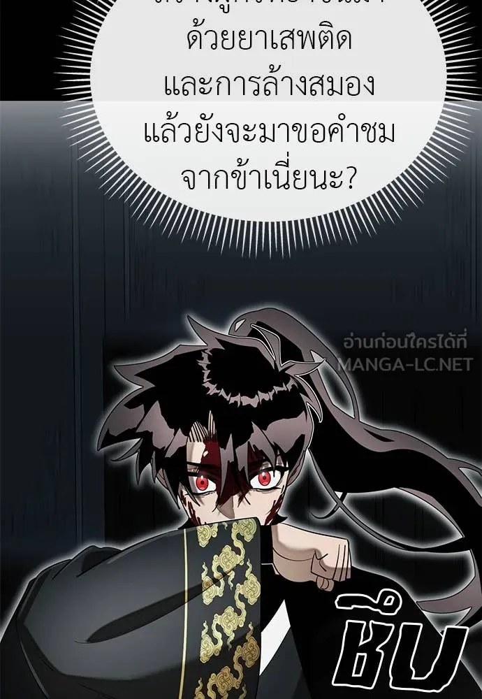 Reincarnation Path of The Underworld King ตอนที่ 93 146