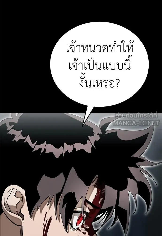 Reincarnation Path of The Underworld King ตอนที่ 93 148