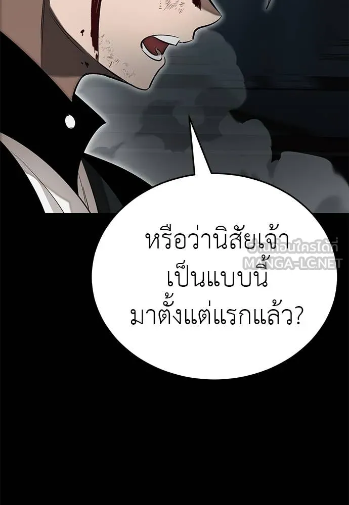 Reincarnation Path of The Underworld King ตอนที่ 93 149