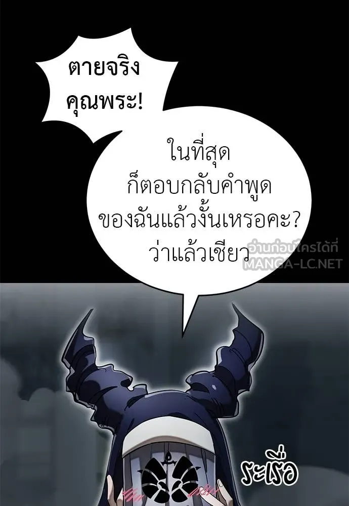 Reincarnation Path of The Underworld King ตอนที่ 93 150
