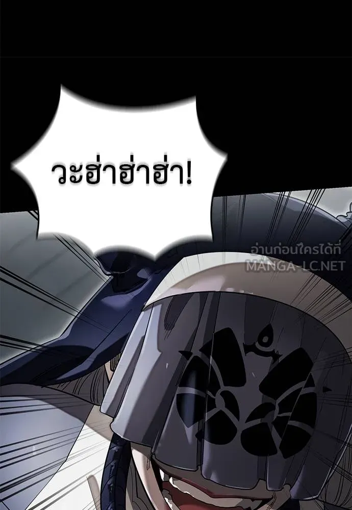 Reincarnation Path of The Underworld King ตอนที่ 93 155