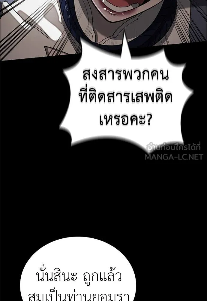 Reincarnation Path of The Underworld King ตอนที่ 93 156