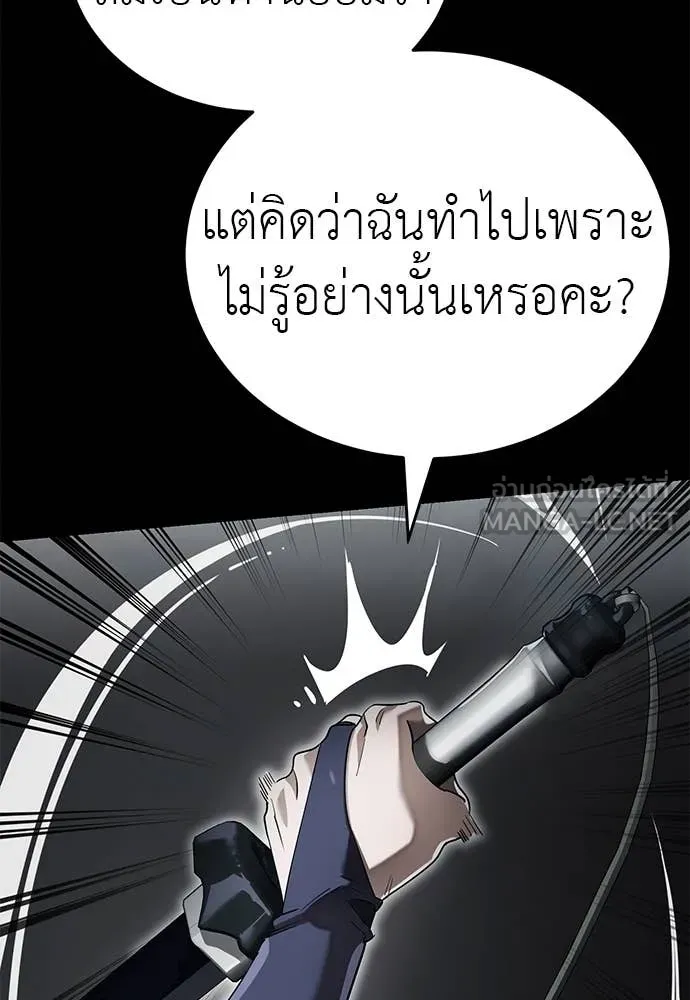 Reincarnation Path of The Underworld King ตอนที่ 93 157