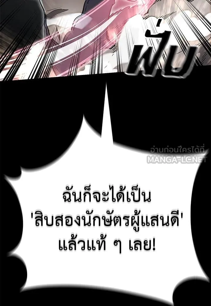 Reincarnation Path of The Underworld King ตอนที่ 93 160