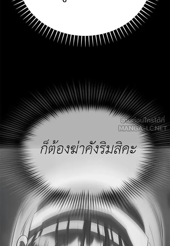 Reincarnation Path of The Underworld King ตอนที่ 93 163
