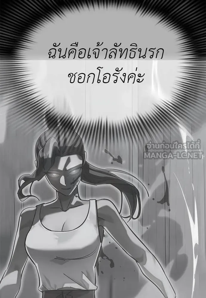 Reincarnation Path of The Underworld King ตอนที่ 93 165