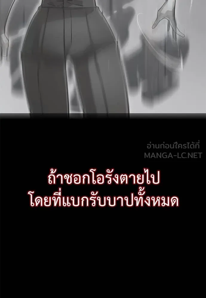 Reincarnation Path of The Underworld King ตอนที่ 93 166