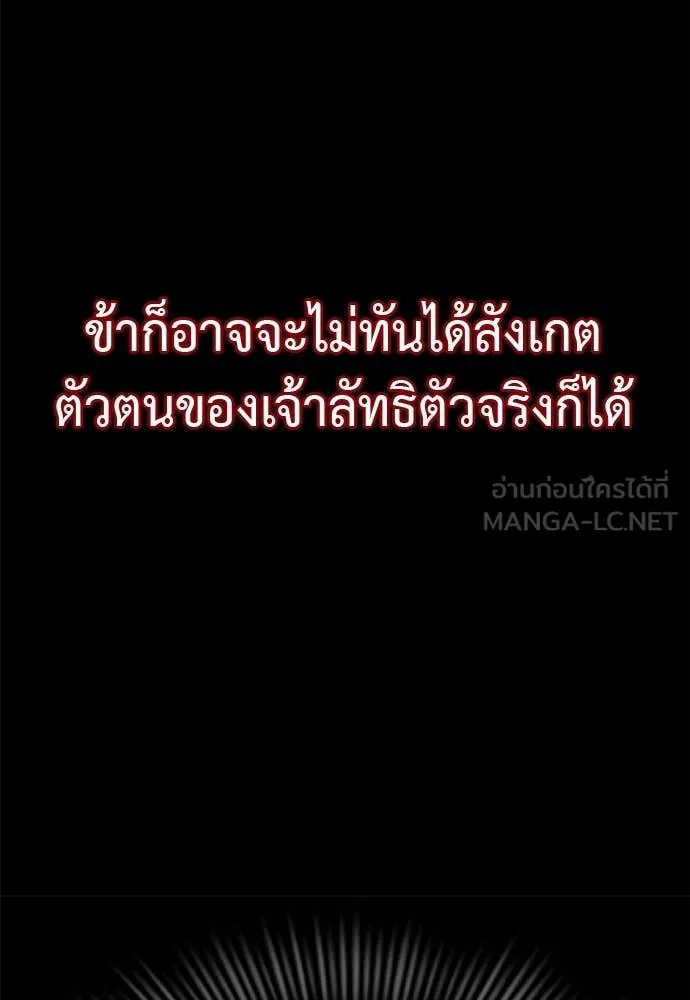 Reincarnation Path of The Underworld King ตอนที่ 93 167