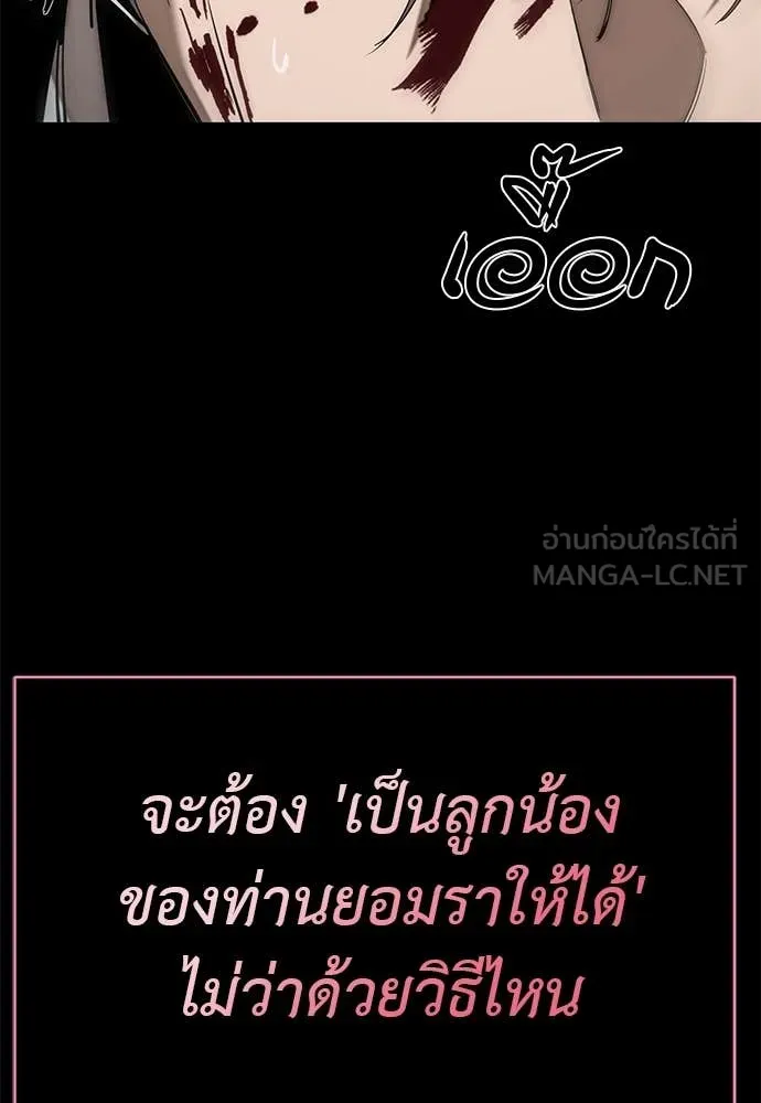 Reincarnation Path of The Underworld King ตอนที่ 93 171