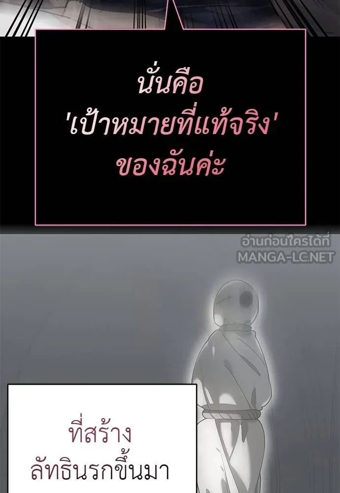 Reincarnation Path of The Underworld King ตอนที่ 93 173