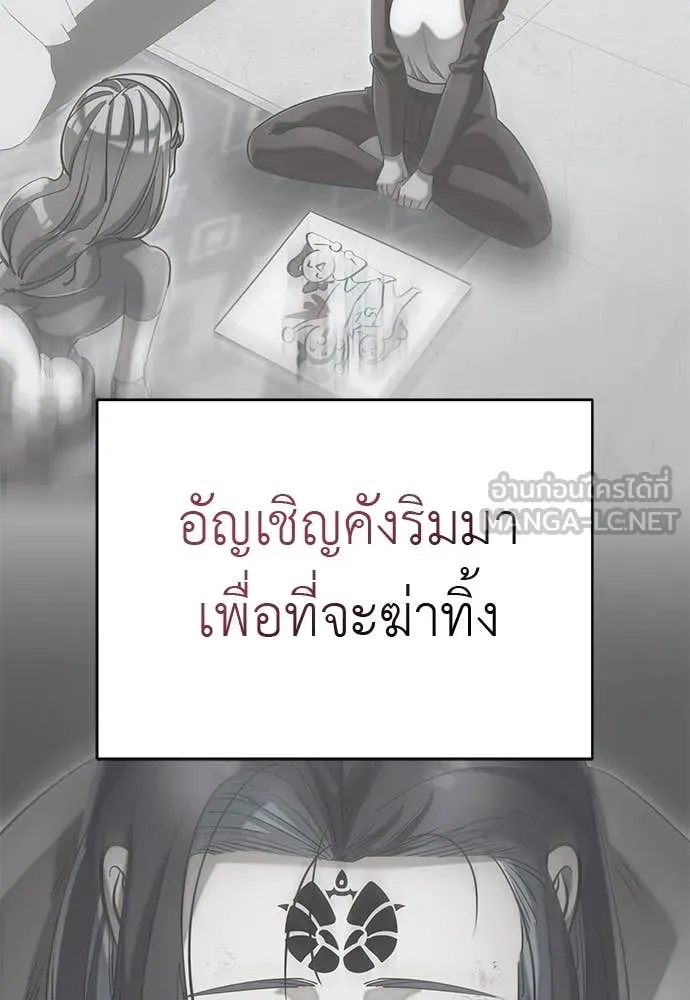 Reincarnation Path of The Underworld King ตอนที่ 93 175