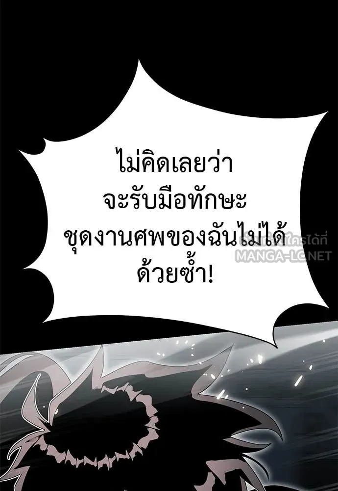 Reincarnation Path of The Underworld King ตอนที่ 93 179