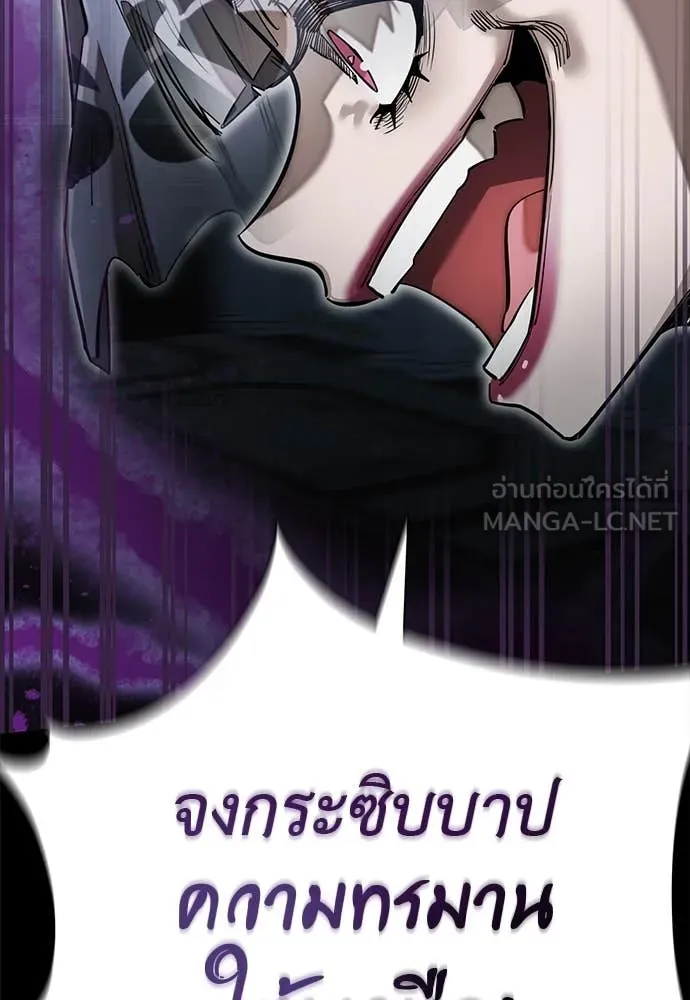 Reincarnation Path of The Underworld King ตอนที่ 93 182