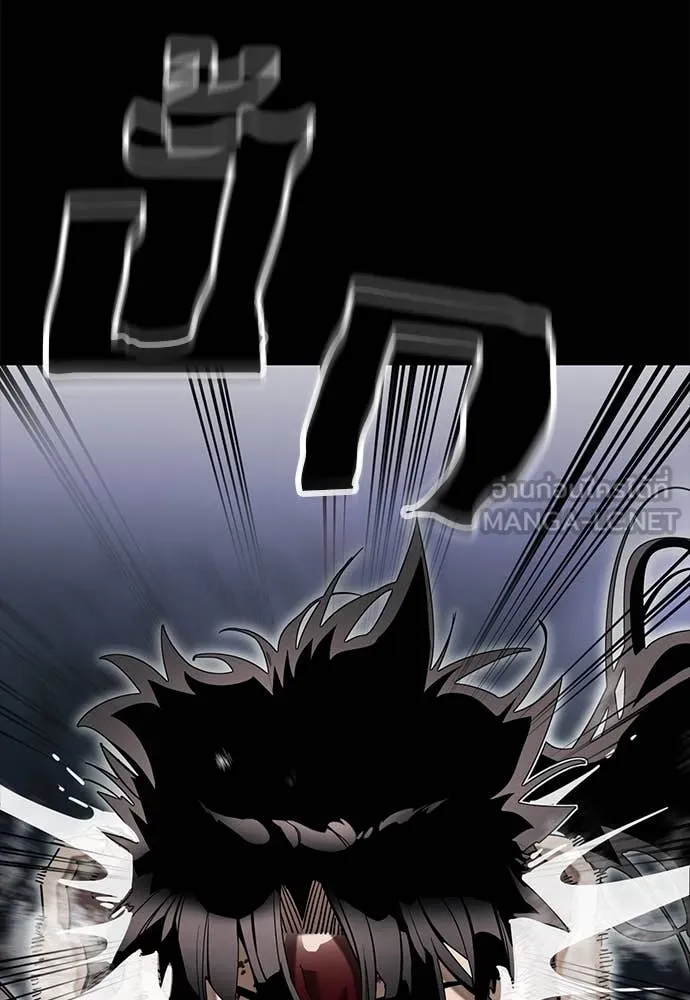 Reincarnation Path of The Underworld King ตอนที่ 93 189