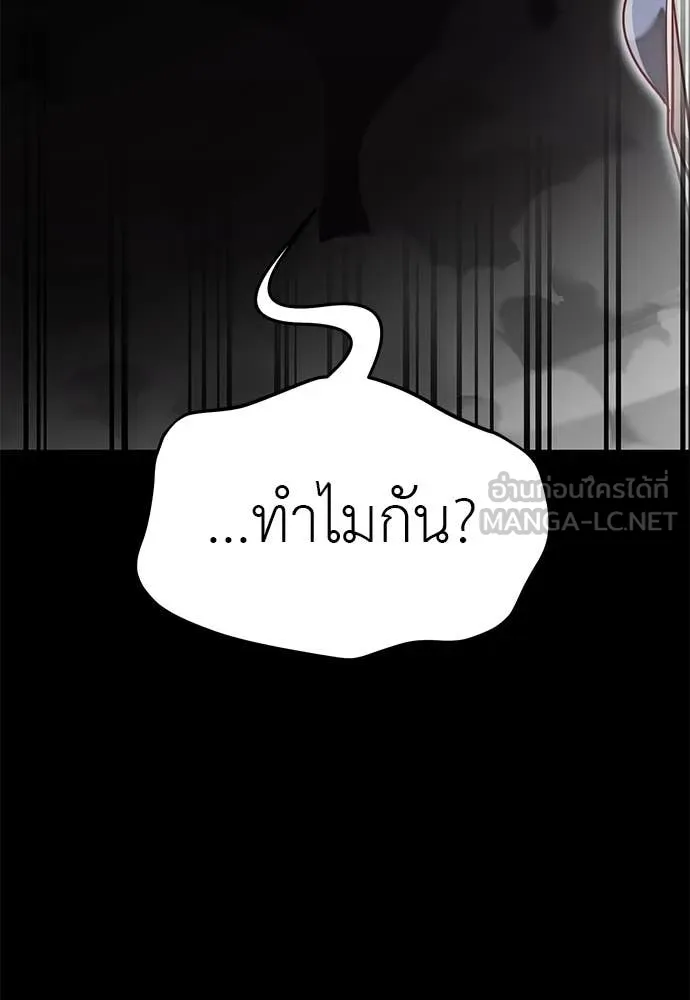 Reincarnation Path of The Underworld King ตอนที่ 93 194
