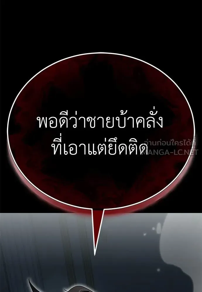 Reincarnation Path of The Underworld King ตอนที่ 93 195