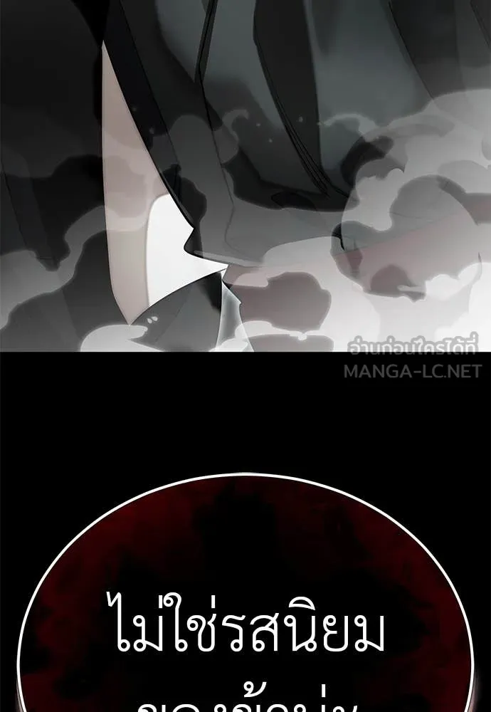 Reincarnation Path of The Underworld King ตอนที่ 93 197