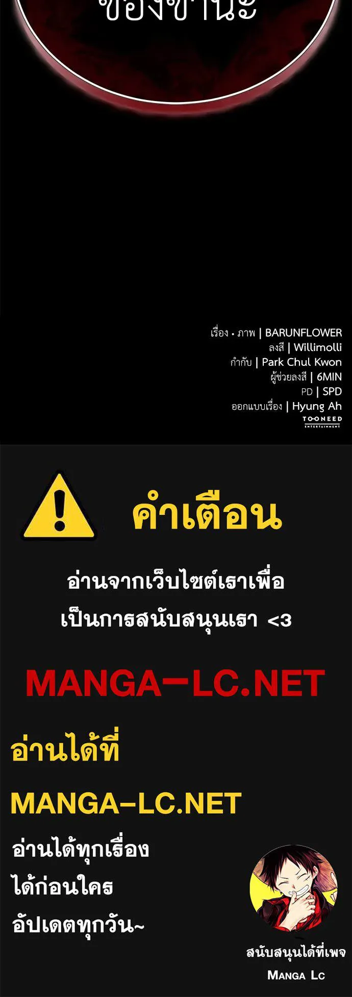 Reincarnation Path of The Underworld King ตอนที่ 93 198