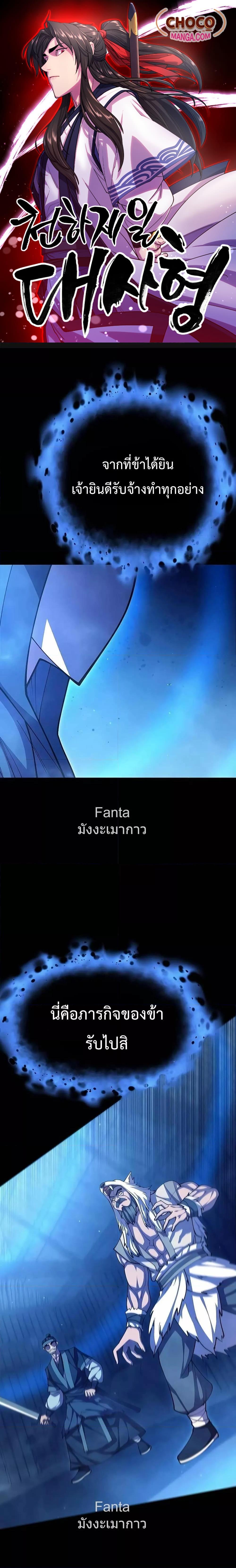 World ตอนที่ 95 1