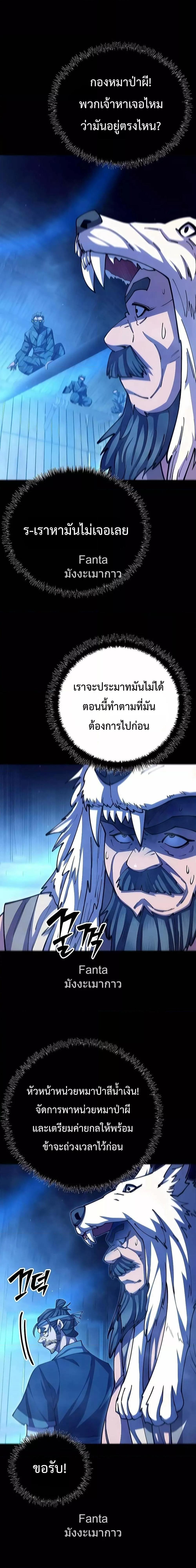 World ตอนที่ 95 2
