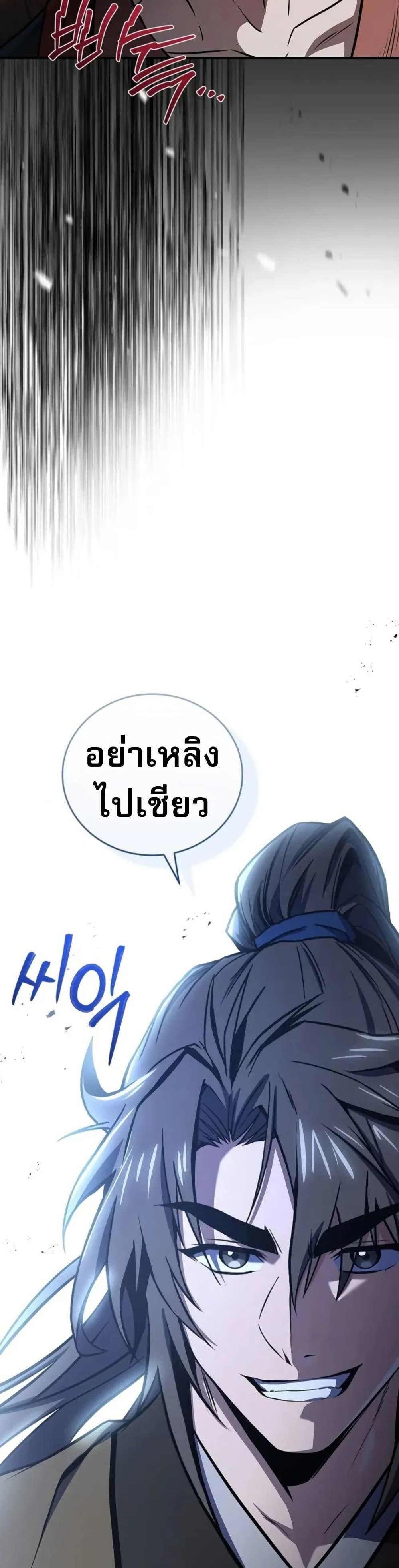 Reincarnated Escort Warrior ตอนที่ 95 2