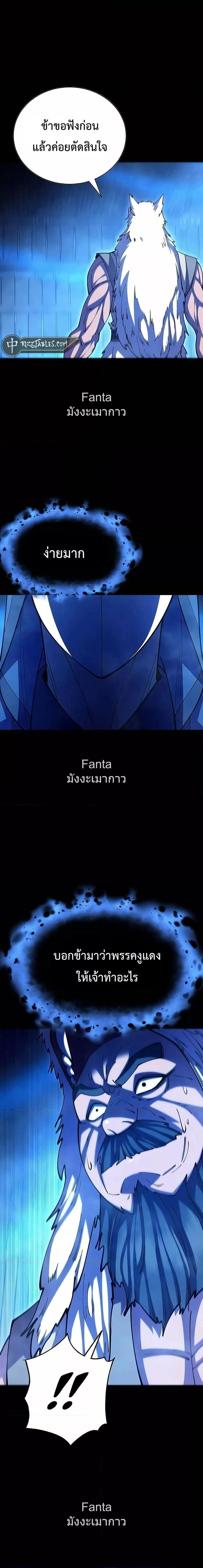 World ตอนที่ 95 3