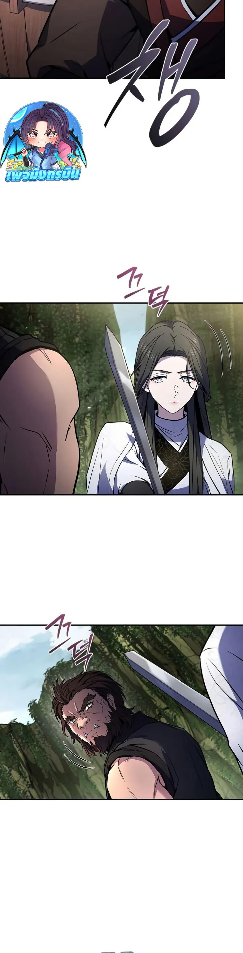 Reincarnated Escort Warrior ตอนที่ 95 5