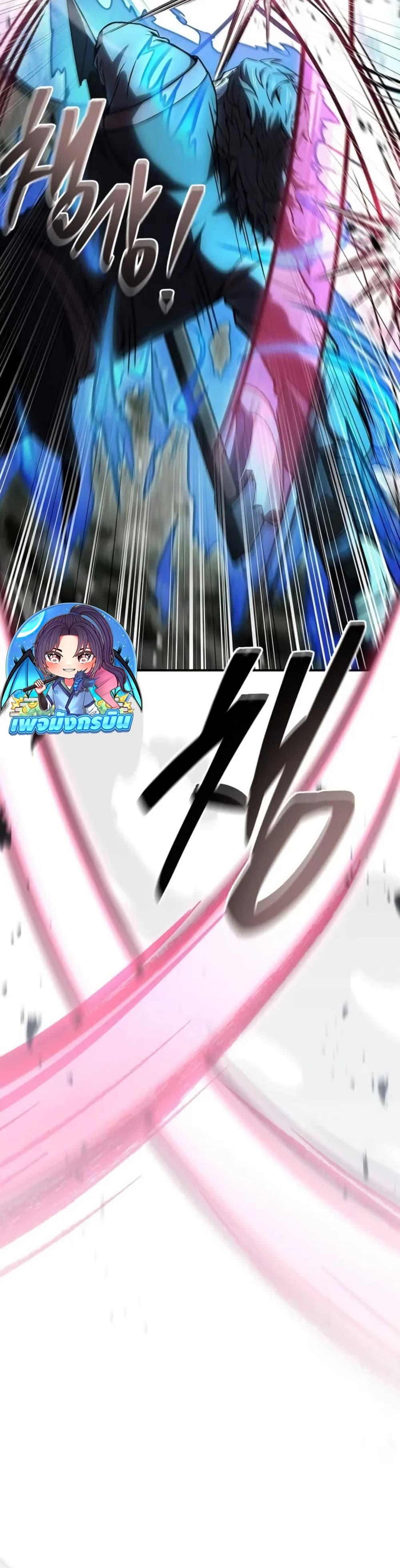 Reincarnated Escort Warrior ตอนที่ 95 9