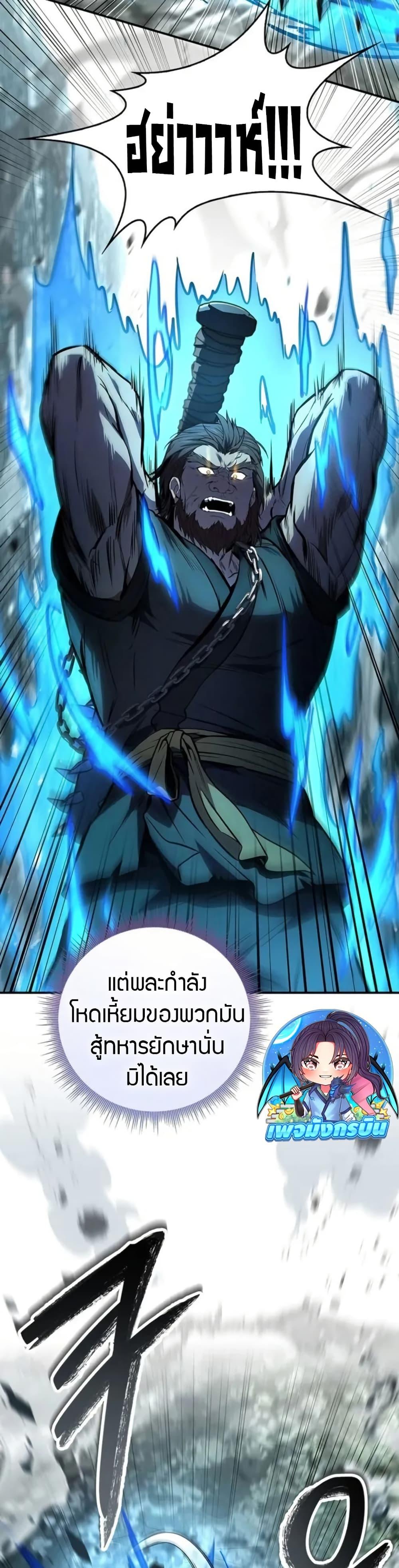 Reincarnated Escort Warrior ตอนที่ 95 11