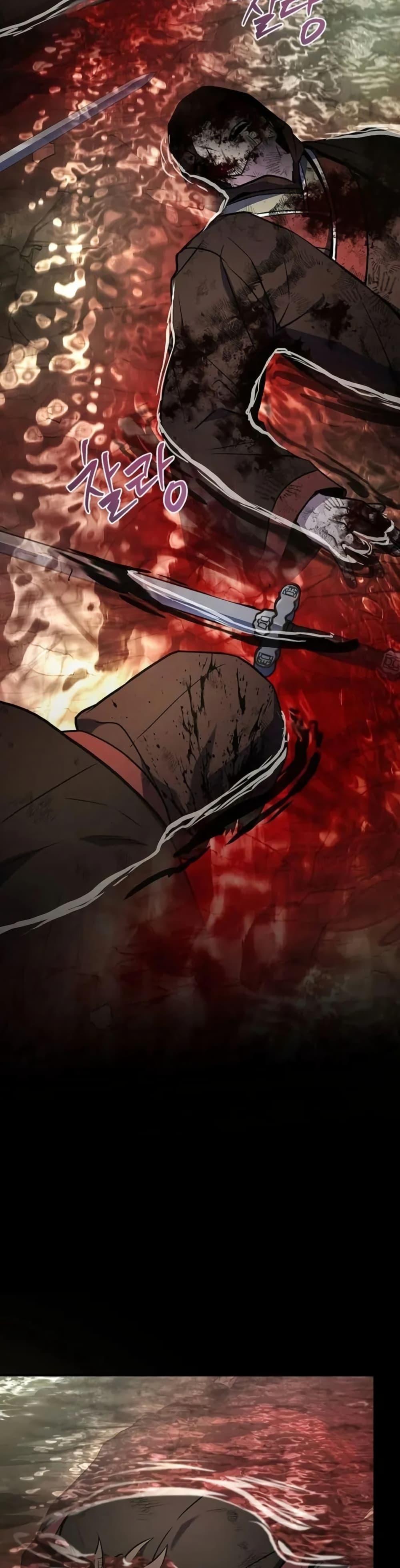 Reincarnated Escort Warrior ตอนที่ 95 17