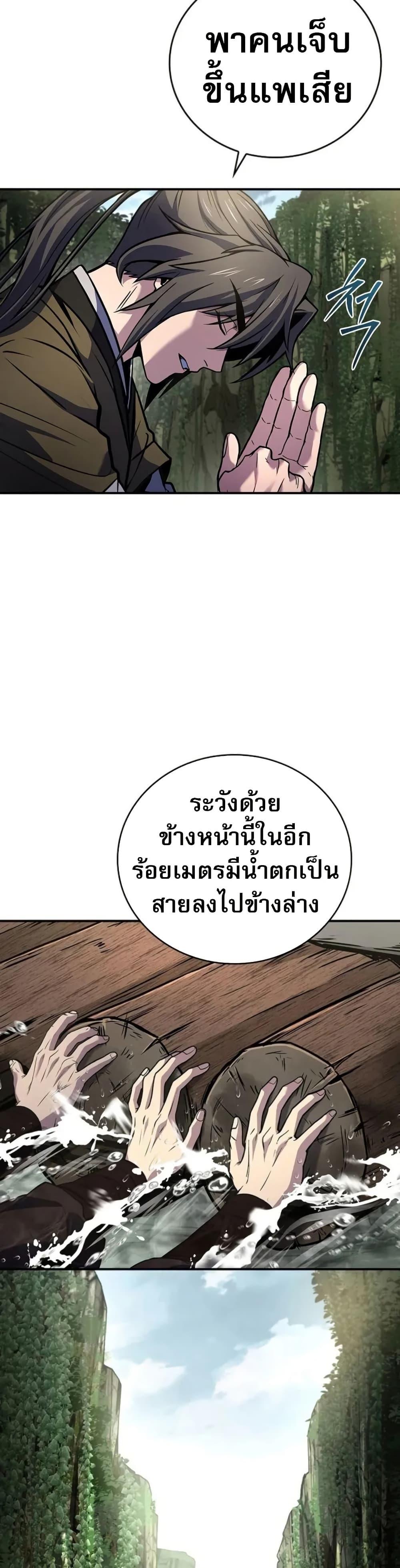 Reincarnated Escort Warrior ตอนที่ 95 21