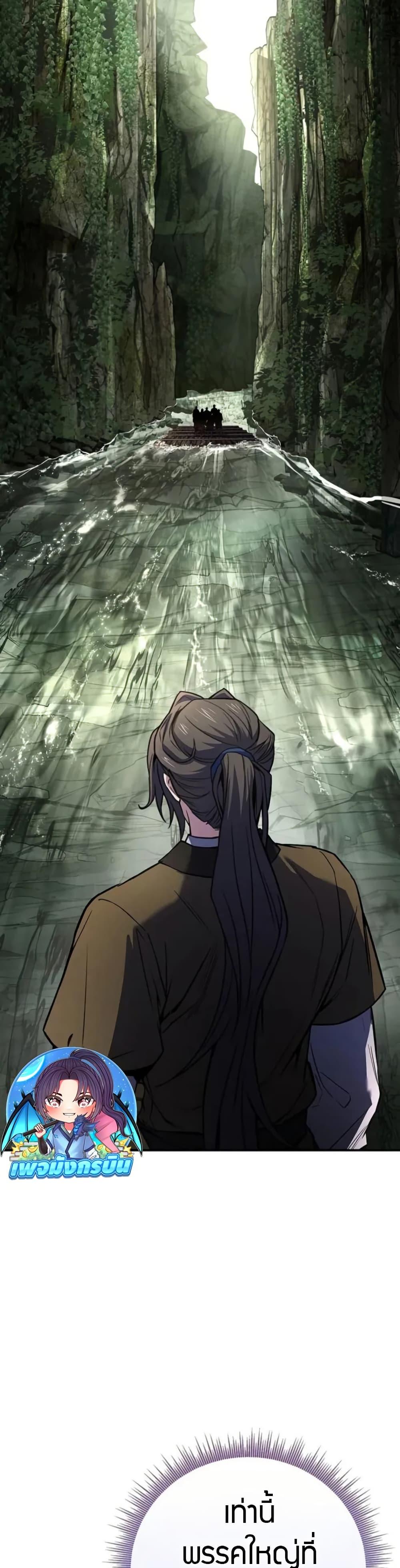 Reincarnated Escort Warrior ตอนที่ 95 22
