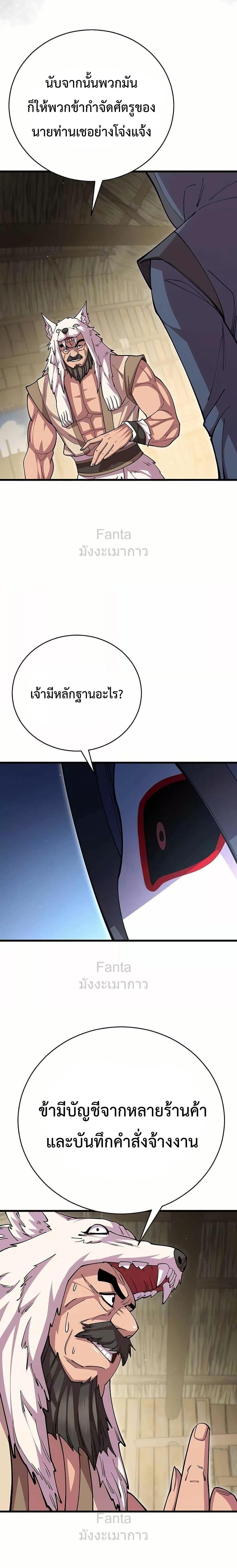 World ตอนที่ 95 24