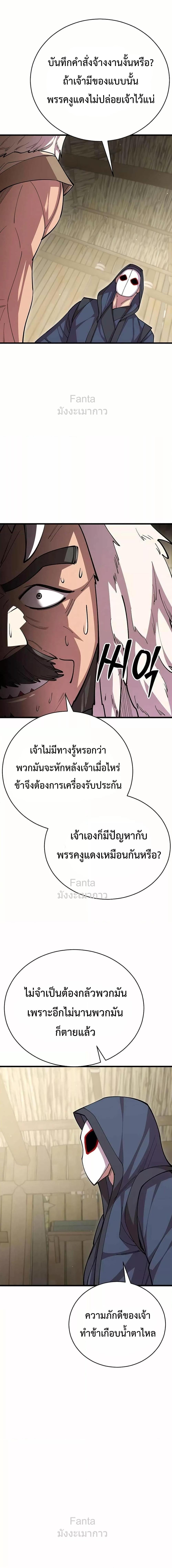 World ตอนที่ 95 25