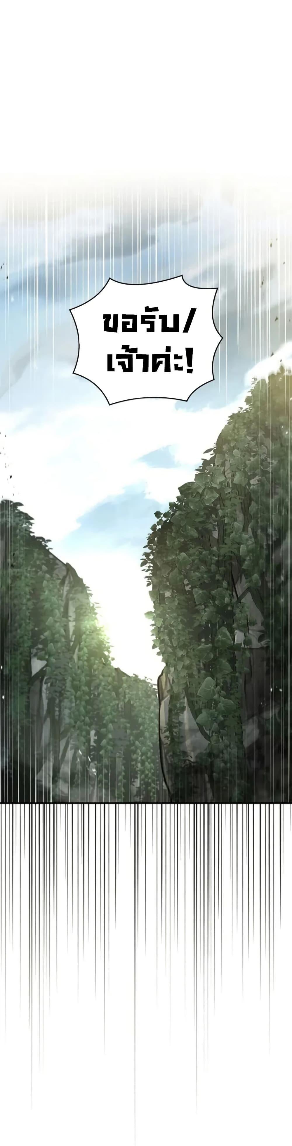 Reincarnated Escort Warrior ตอนที่ 95 26