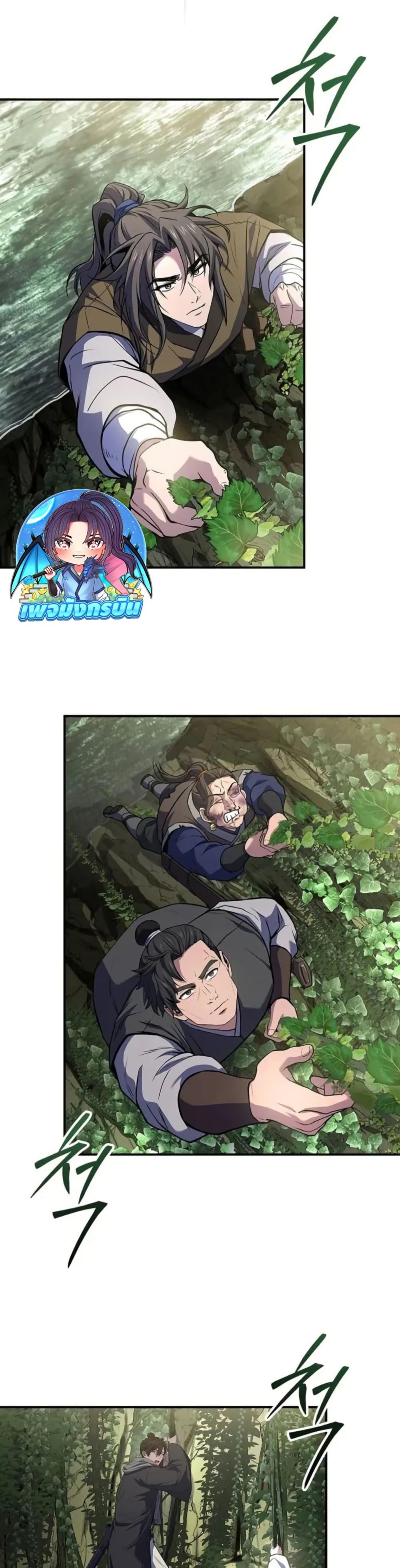 Reincarnated Escort Warrior ตอนที่ 95 27
