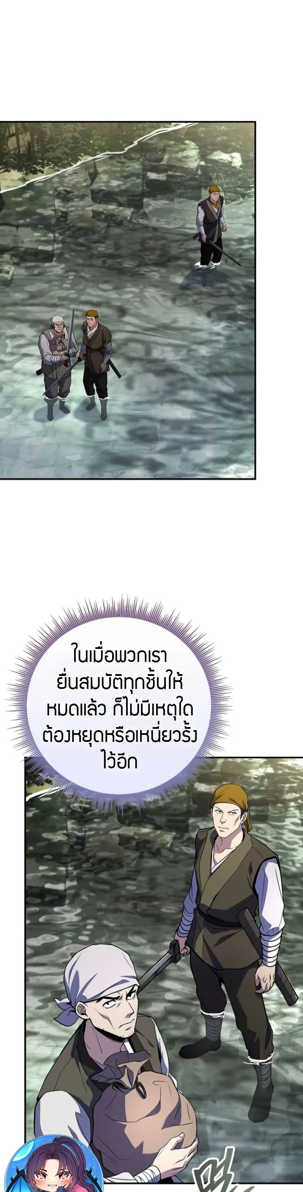 Reincarnated Escort Warrior ตอนที่ 95 29