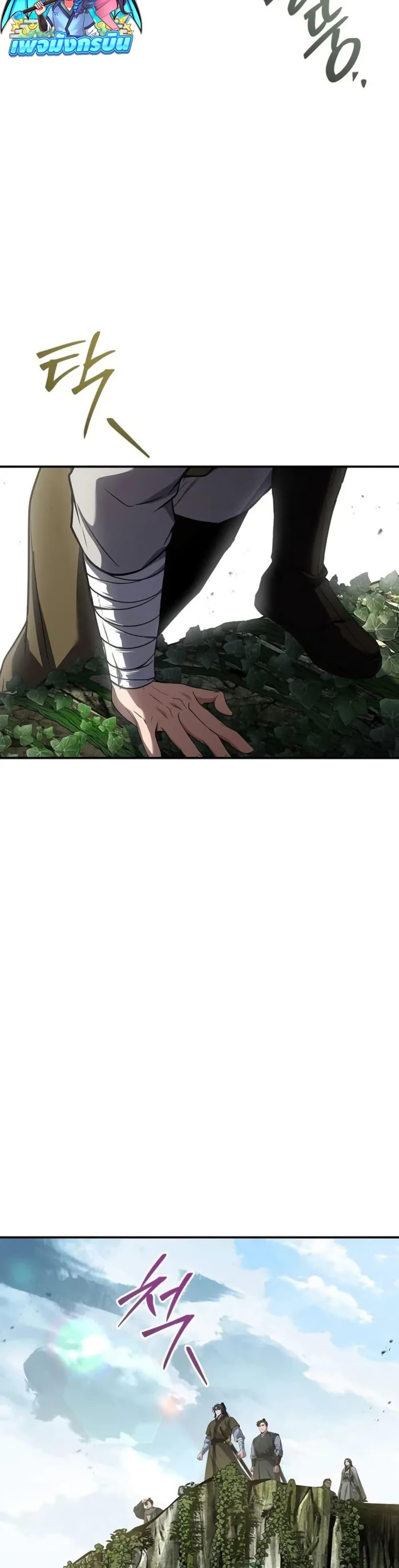 Reincarnated Escort Warrior ตอนที่ 95 30