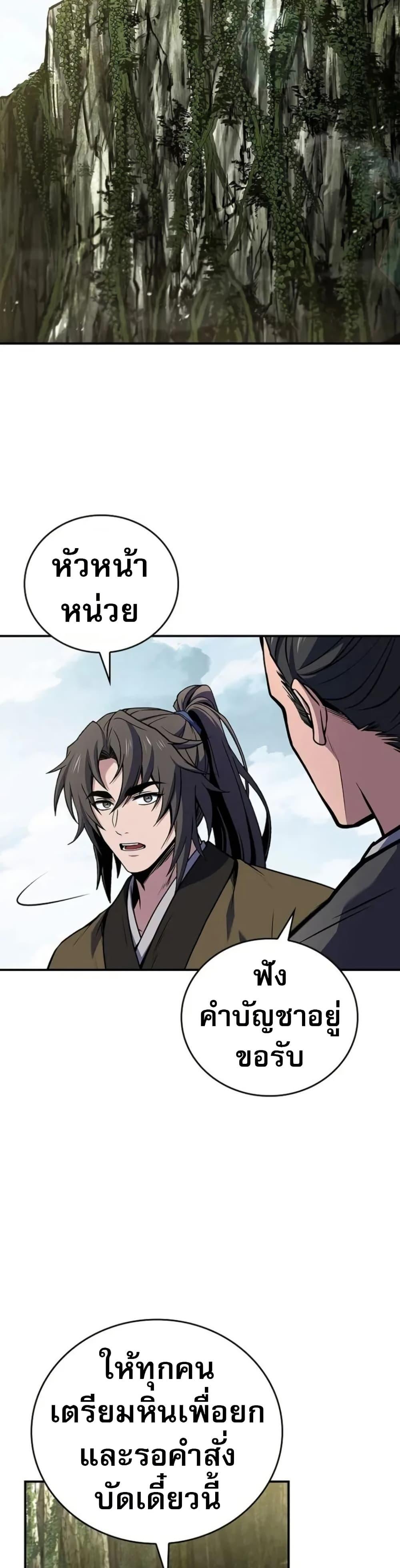 Reincarnated Escort Warrior ตอนที่ 95 31