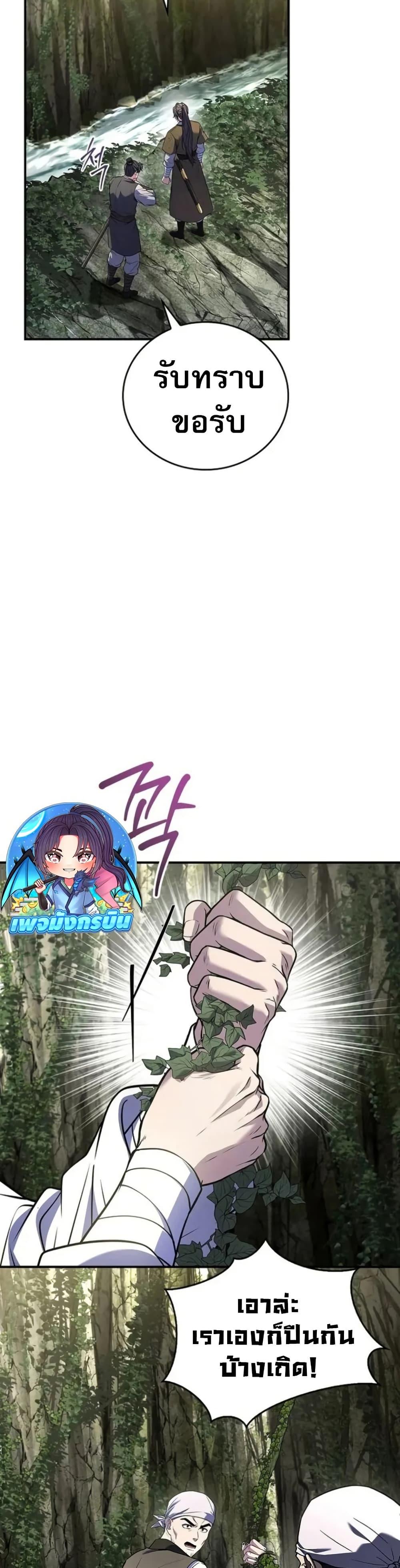 Reincarnated Escort Warrior ตอนที่ 95 32