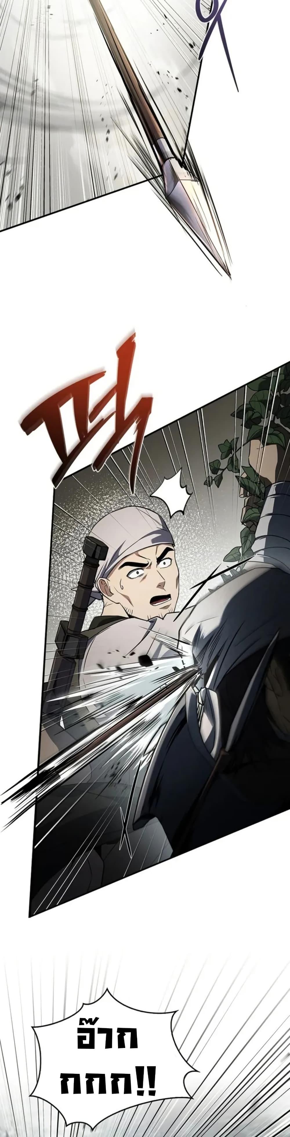 Reincarnated Escort Warrior ตอนที่ 95 34