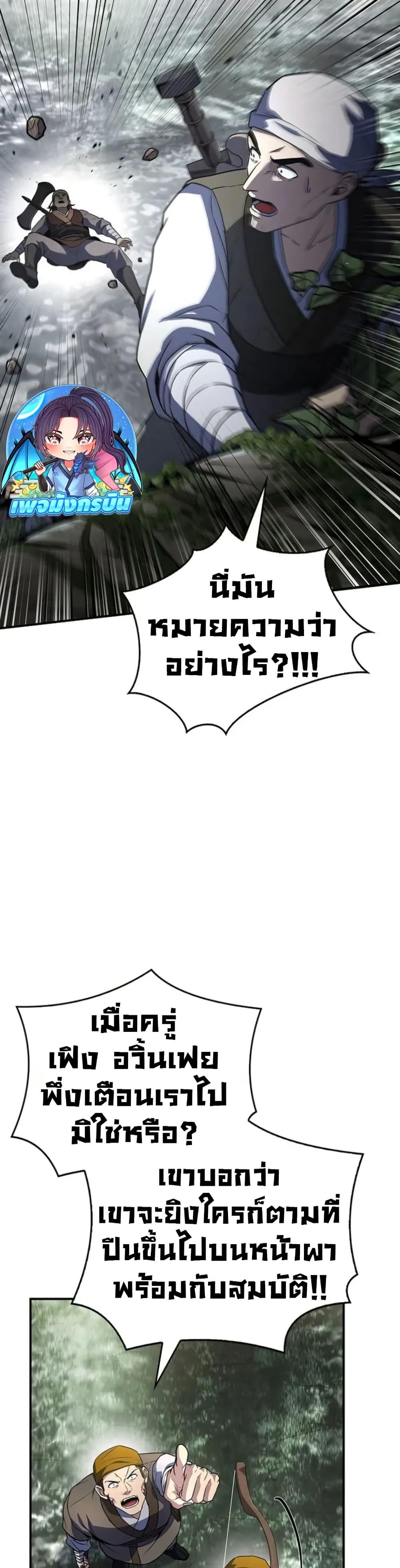 Reincarnated Escort Warrior ตอนที่ 95 35