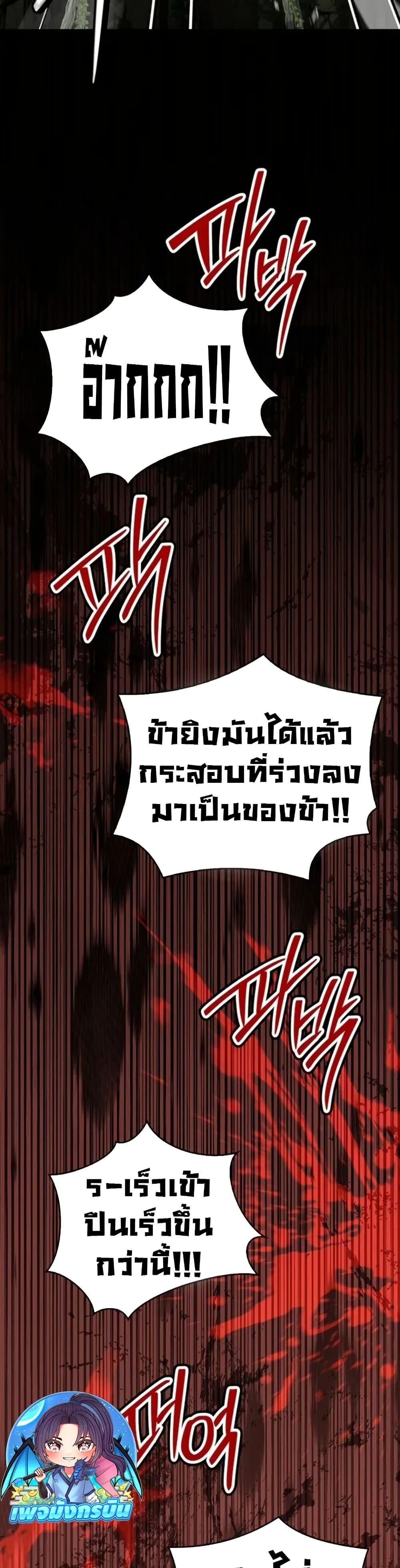 Reincarnated Escort Warrior ตอนที่ 95 37