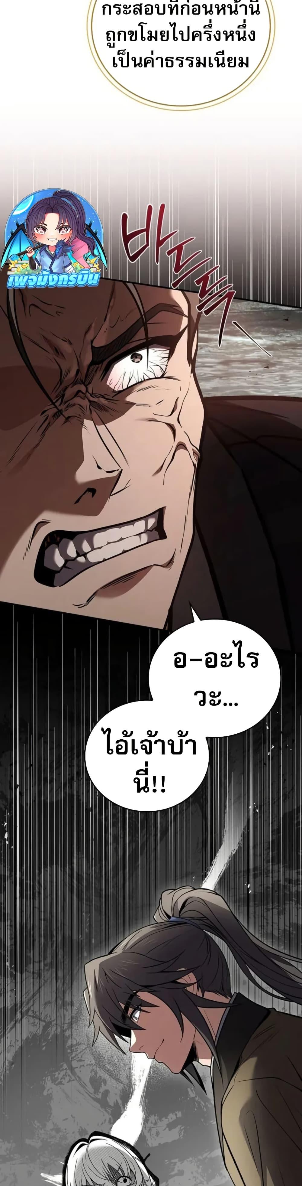 Reincarnated Escort Warrior ตอนที่ 95 49