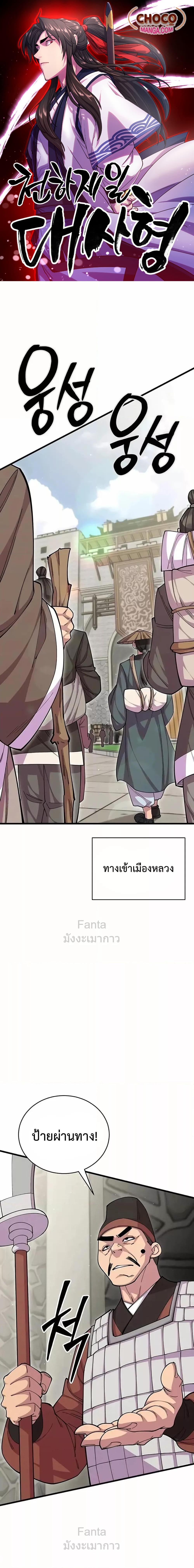 World ตอนที่ 96 1
